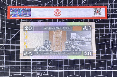 兄弟收藏2021年第31期国评纸币专场将于3月25日晚上7点开拍 香港汇丰97年回归版30元，AA冠，爱藏69高分