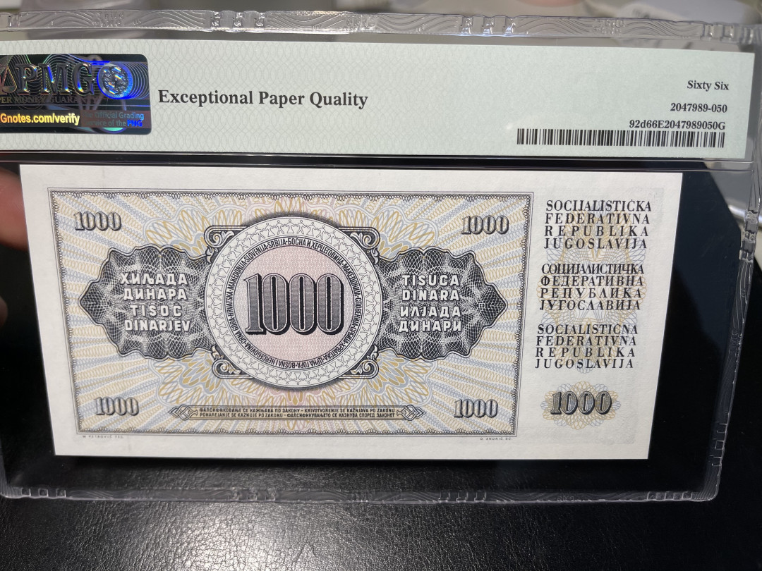 《外钞收藏家》第一百零四期拍卖 1981年南斯拉夫 1000 PMG66
