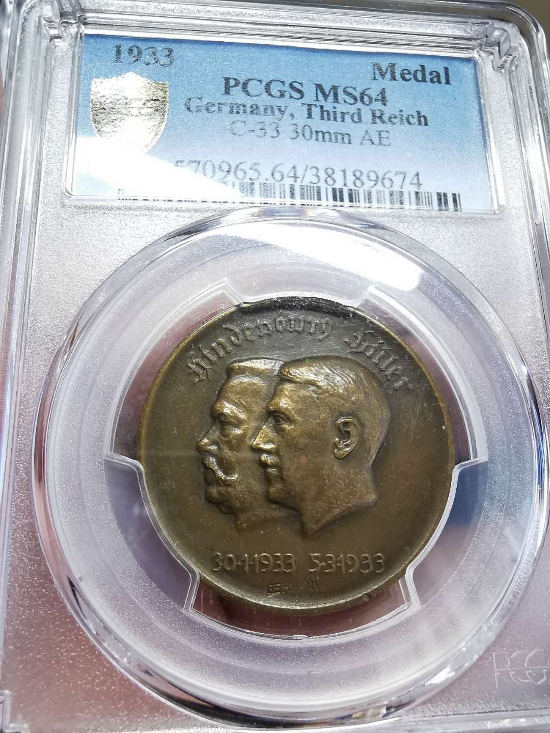 凡希社世界钱币微拍第一百五十二期 荐1933第三帝国总理总统纪念铜章PCGS-MS64最高分！