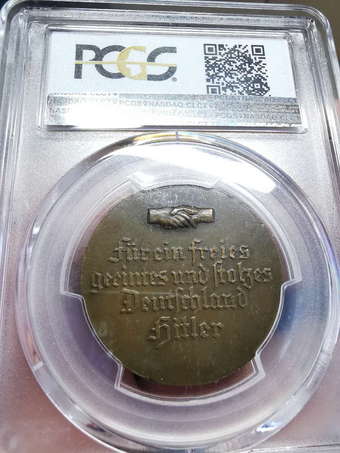 凡希社世界钱币微拍第一百五十二期 荐1933第三帝国总理总统纪念铜章PCGS-MS64最高分！