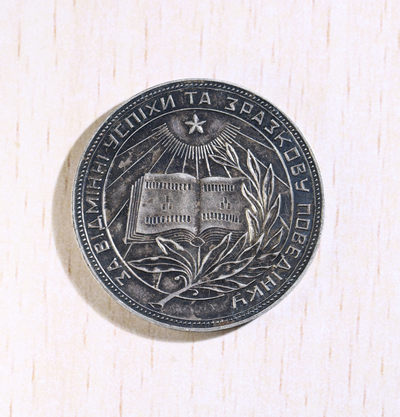 大猫徽章第153期拍卖 - 苏联学霸 早期银质