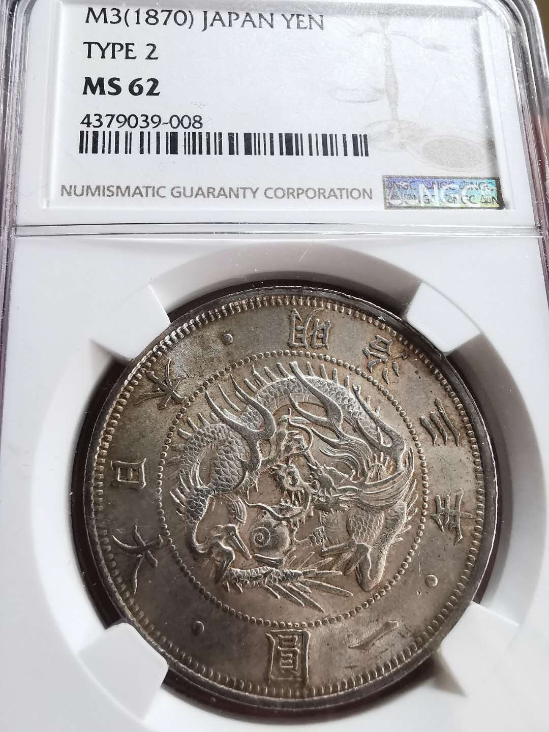 凡希社世界钱币微拍第一百五十二期