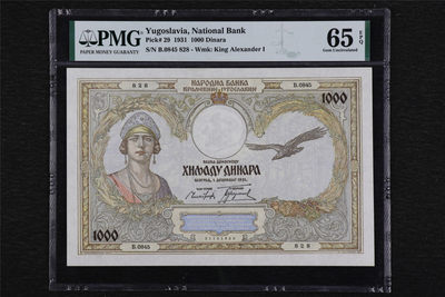 亘邦收藏-第57期 - 1931年 南斯拉夫 1000第纳尔 PMG 65EPQ 0845828