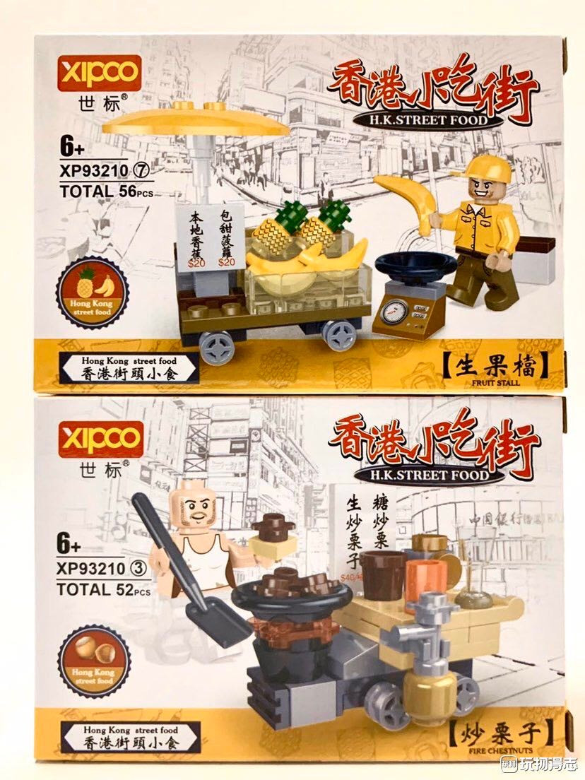 零元拍：香港小吃街积木套装，8盒一套，可玩儿性强，生动有趣，适合大人小孩的礼物。