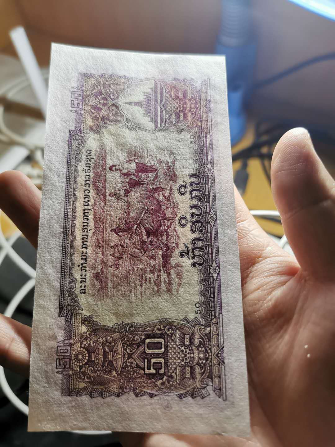 【鲸贝乐淘】千字文·第“昆池碣石，巨野洞庭”号拍卖 【中国代印★老挝🇱🇦 】1968年50基普，星水印稀有，极近UNC