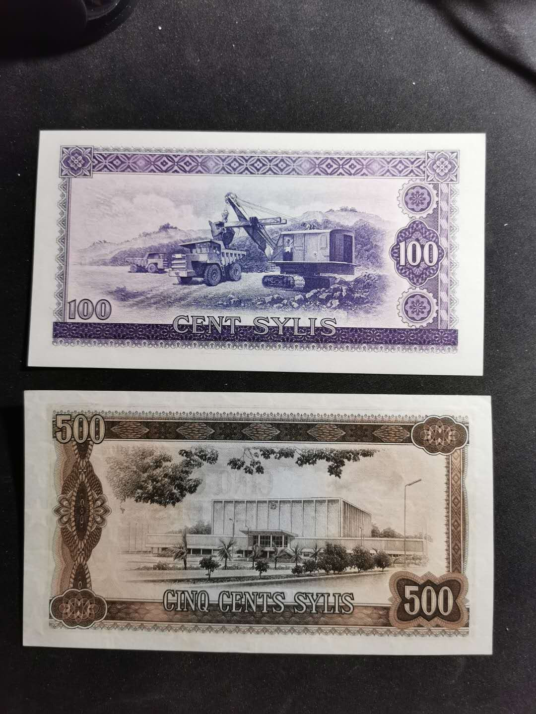 【鲸贝乐淘】千字文·第“昆池碣石，巨野洞庭”号拍卖 【中国代印★几内亚】四张1971.100西里，1980.100.500西里，1981.1西里，极近UNC ，1西里略有黄斑，其他品种如图