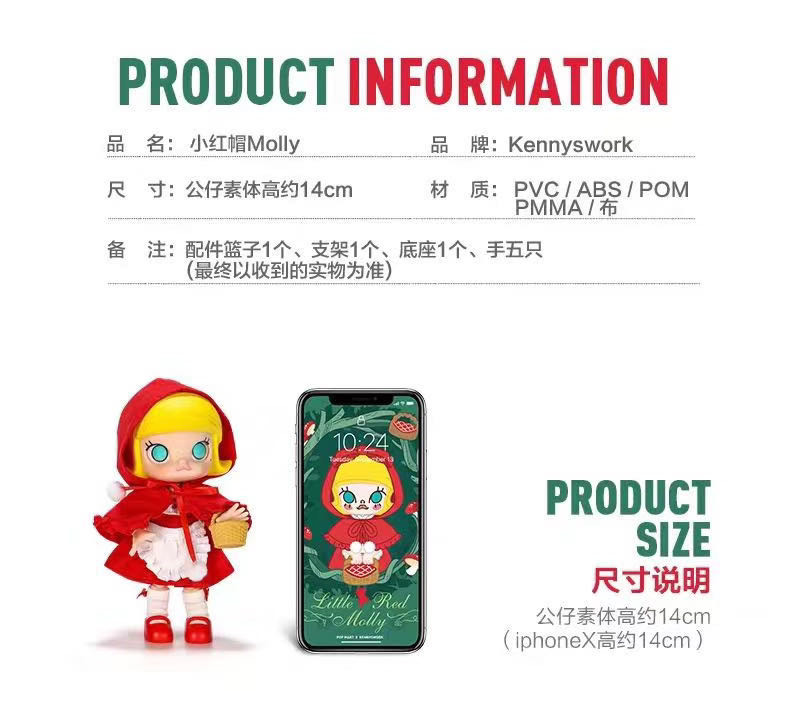 零元拍：Molly之父香港知名设计师 Kenny  Wong 亲笔签名 MOLLY 小红帽，可活动关节人偶。全新。