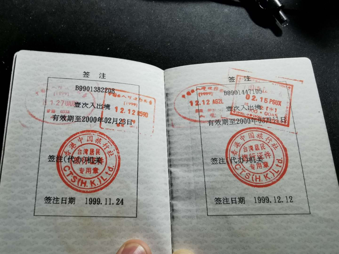 【鲸贝乐淘】千字文·第“昆池碣石，巨野洞庭”号拍卖 【台湾居民来往大陆通行证】过期使用实本，绝版版式，品相如图
