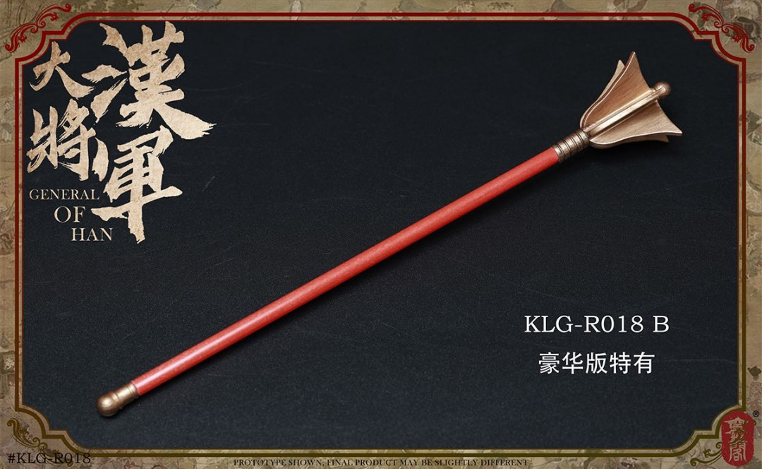 零元拍：空灵阁 1/6 明朝 大汉将军 豪华版 （KLG-R018B）全新未拆。