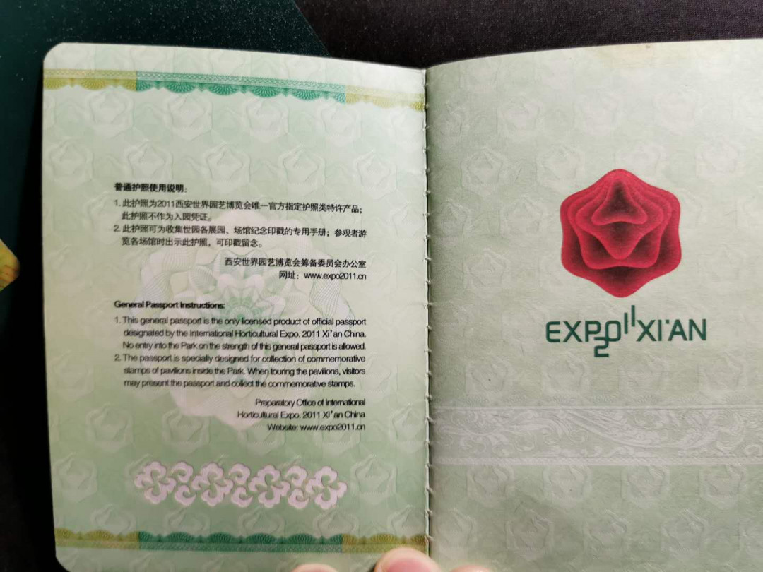 【鲸贝乐淘】千字文·第“昆池碣石，巨野洞庭”号拍卖 【上海世博会★西安园博会】护照两本，上海世博会全新，西安盖满