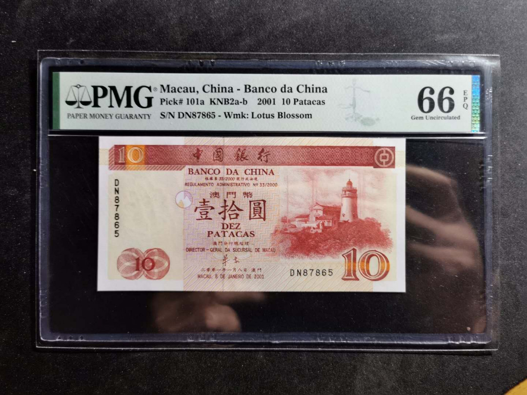 【鲸贝乐淘】千字文·第“昆池碣石，巨野洞庭”号拍卖 【中国澳门🇲🇴 】2001年10澳元，中国银行，PMG66E 