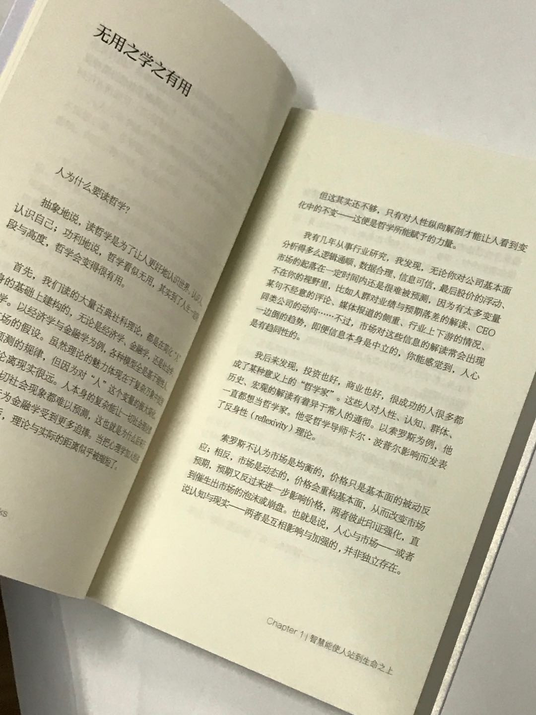 零元拍：立雯 亲笔签名著书《生活在裂隙》