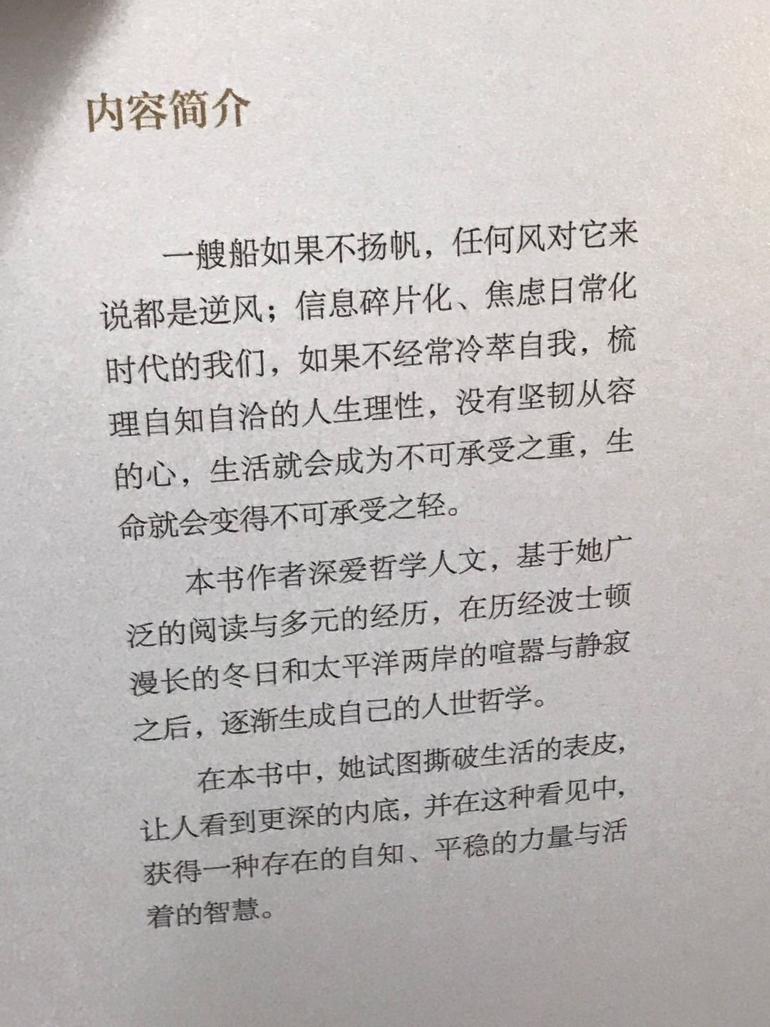 零元拍：立雯 亲笔签名著书《生活在裂隙》