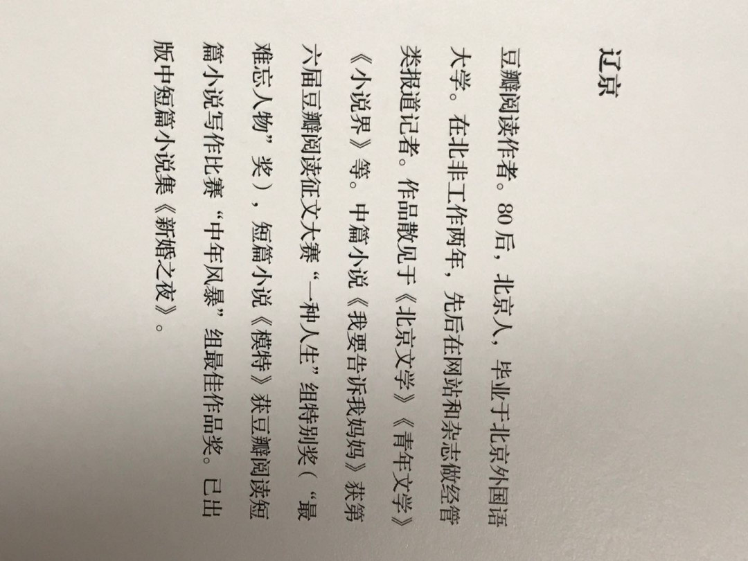 零元拍：辽京 亲笔签名著书《晚婚》