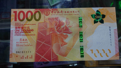 陆续更新【囧羊收藏】精选微拍第19期～2021年第十期   - 2018年香港中国银行1000元 全程无47狮子号1111 全新绝品 只含1和6两个数字