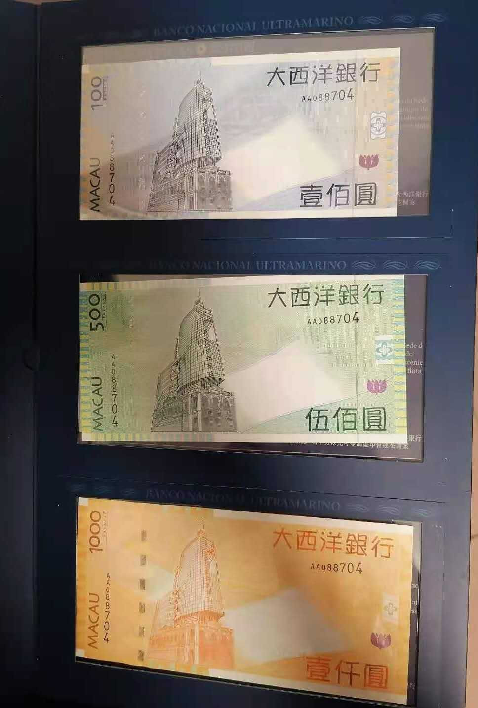 陆续更新【囧羊收藏】精选微拍第19期～2021年第十期   【已一口价售出，勿出价】2005年澳门大西洋银行 首发AA冠全同号套装 原装册 全新绝品（一套五张）