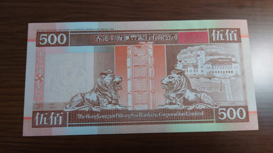 陆续更新【囧羊收藏】精选微拍第19期～2021年第十期   1997年7月1日香港汇丰银行500元 首发AA冠 全新绝品无47