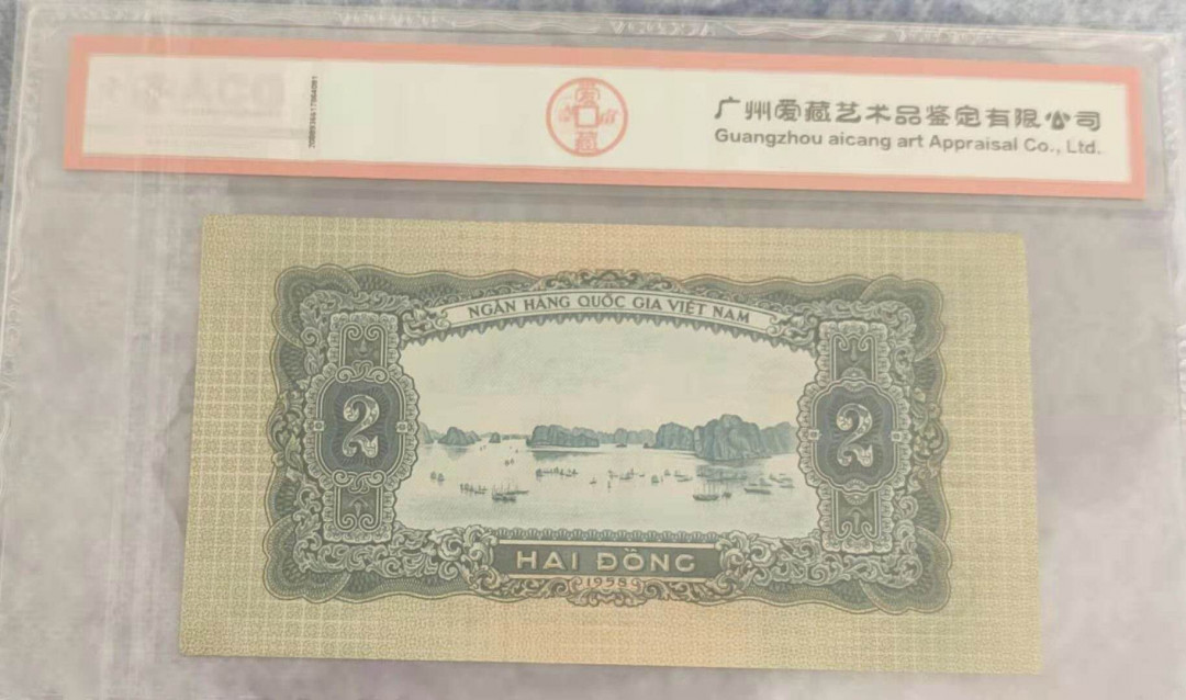 【鲸贝乐淘】千字文·第“昆池碣石，巨野洞庭”号拍卖 【中国代印★越南🇻🇳 】爱藏评级65分1958年2盾中国代印
