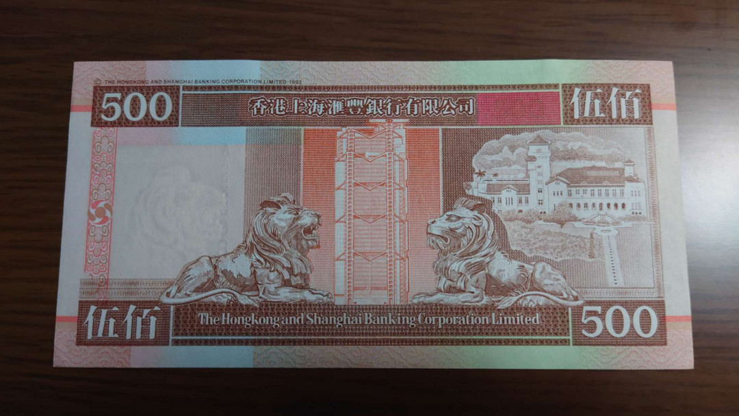 陆续更新【囧羊收藏】精选微拍第19期～2021年第十期   1997年7月1日香港汇丰银行500元 首发AA冠 全新绝品无47尾号80