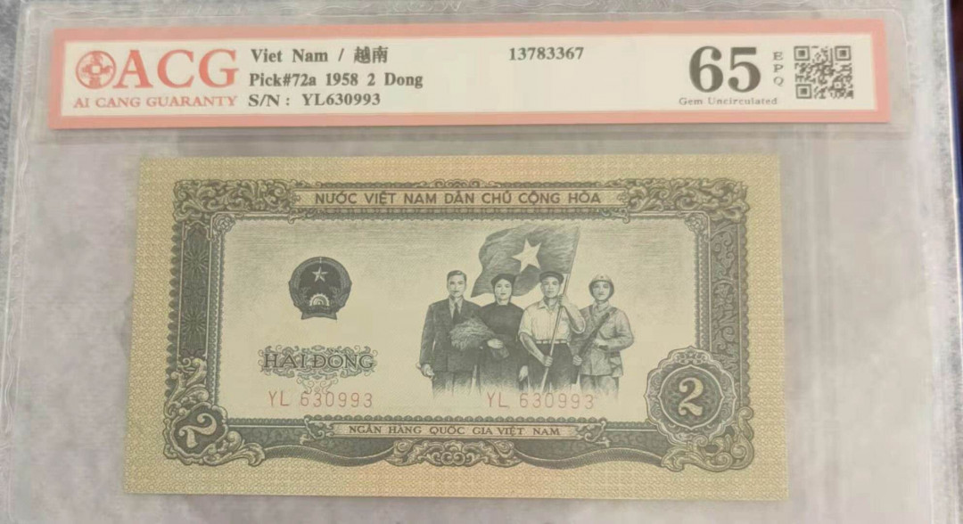 【鲸贝乐淘】千字文·第“昆池碣石，巨野洞庭”号拍卖 【中国代印★越南🇻🇳 】爱藏评级65分1958年2盾中国代印