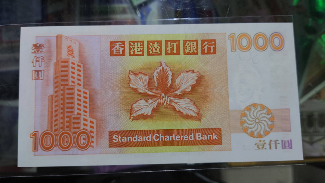 陆续更新【囧羊收藏】精选微拍第19期～2021年第十期   1997年7月1日香港渣打银行1000元 短棍 全新绝品无斑号码无47 