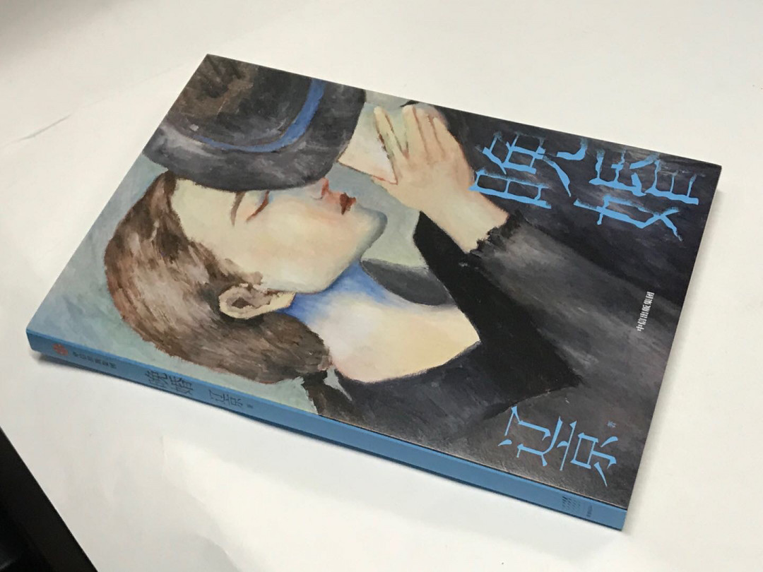 零元拍：辽京 亲笔签名著书《晚婚》