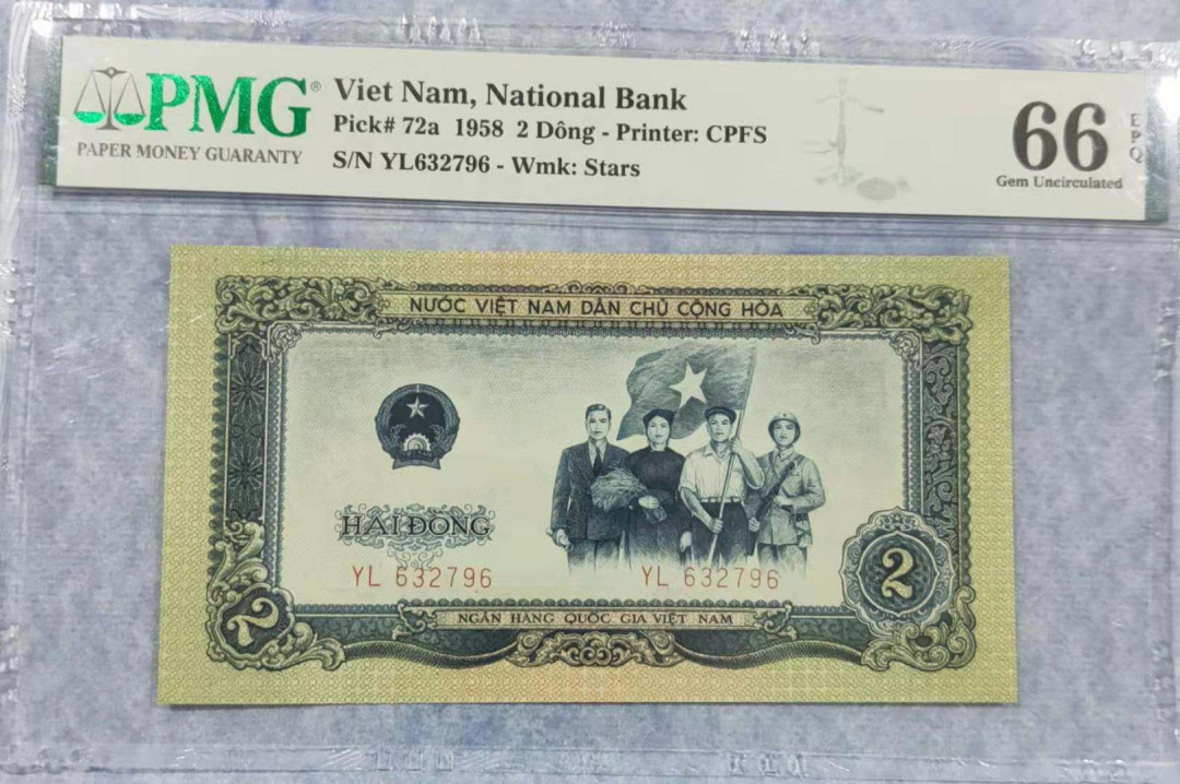 【鲸贝乐淘】千字文·第“昆池碣石，巨野洞庭”号拍卖 【中国代印】越南1958年2盾PMG66中国代印