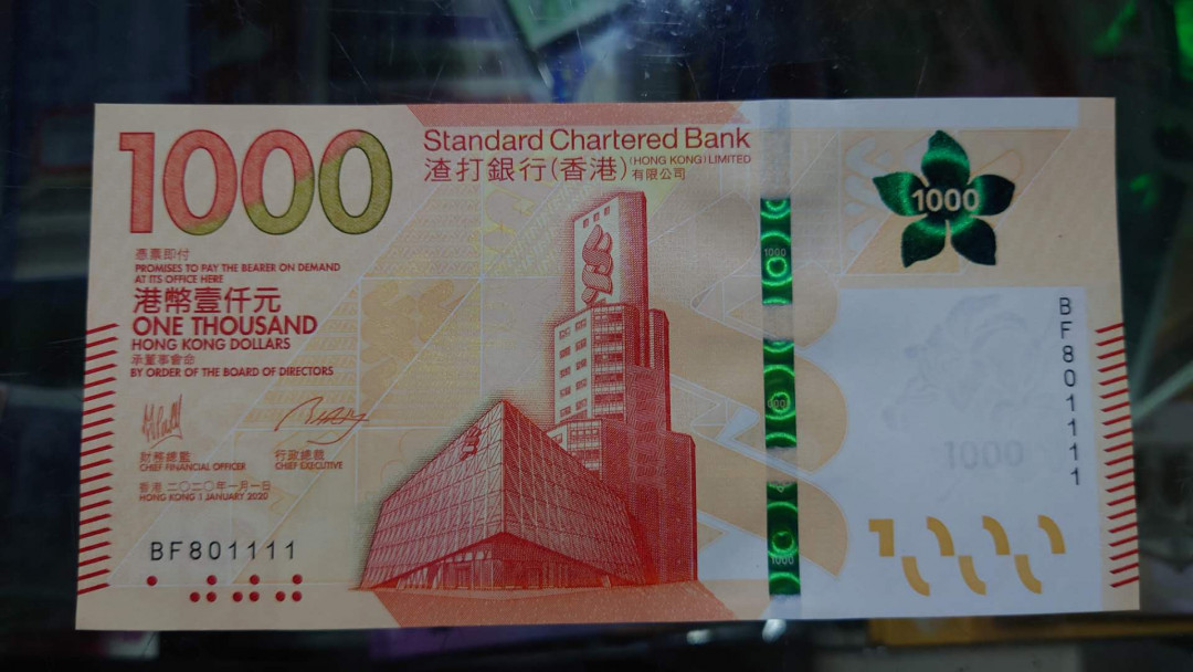 陆续更新【囧羊收藏】精选微拍第19期～2021年第十期   2020年（最新年份）香港渣打银行1000元 狮子号1111 全新绝品无47