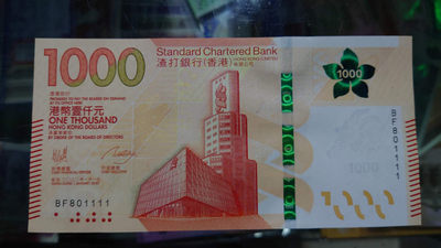 陆续更新【囧羊收藏】精选微拍第19期～2021年第十期   - 2020年（最新年份）香港渣打银行1000元 狮子号1111 全新绝品无47