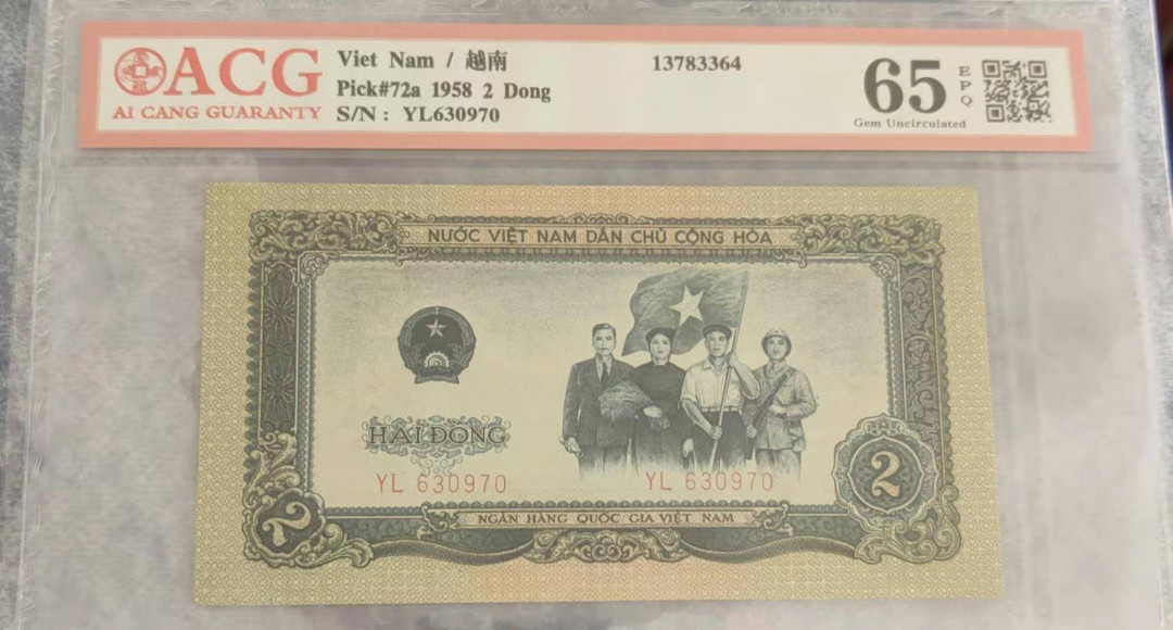【鲸贝乐淘】千字文·第“昆池碣石，巨野洞庭”号拍卖 【中国代印★越南🇻🇳 】爱藏评级65分1958年2盾中国代印