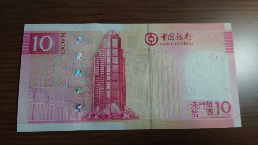 陆续更新【囧羊收藏】精选微拍第19期～2021年第十期   2008年澳门中国银行10元 首发AA冠 无4尾8 少见
