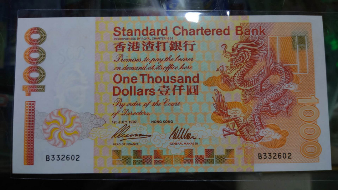 陆续更新【囧羊收藏】精选微拍第19期～2021年第十期   1997年7月1日香港渣打银行1000元 短棍 全新绝品无斑号码无47 