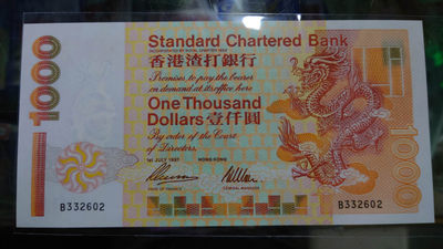 陆续更新【囧羊收藏】精选微拍第19期～2021年第十期   - 1997年7月1日香港渣打银行1000元 短棍 全新绝品无斑号码无47 