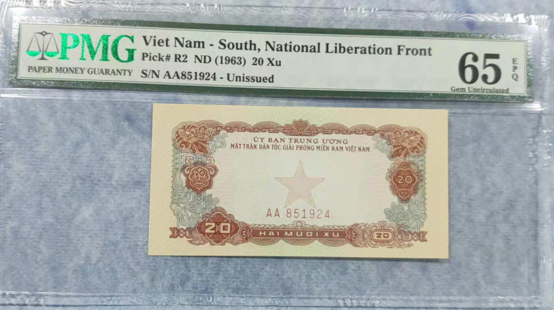 【鲸贝乐淘】千字文·第“昆池碣石，巨野洞庭”号拍卖 【中国代印★越南🇻🇳 ★AA冠】越南南方民族解放阵线1963年20xu纸币中国代印PMG65
