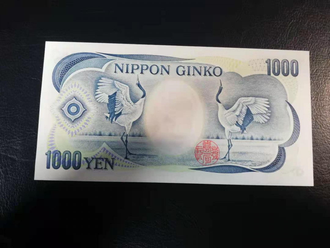 【YSculture】世界纸币 精选拍卖.第27期--各国钱币 全新 UNC 日本 1984年 1000円 夏目漱石