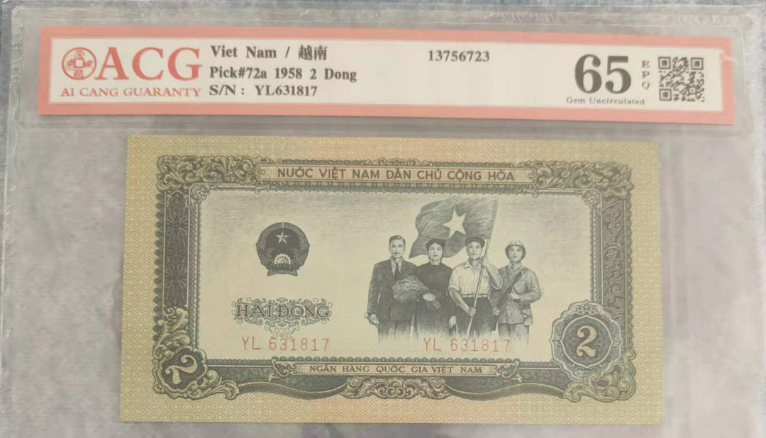 【鲸贝乐淘】千字文·第“昆池碣石，巨野洞庭”号拍卖 【中国代印★越南🇻🇳 】爱藏评级65分1958年2盾中国代印