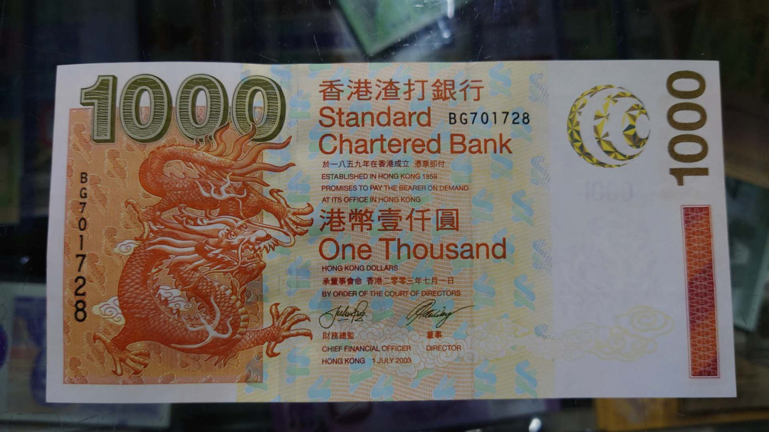 陆续更新【囧羊收藏】精选微拍第19期～2021年第十期   2003年香港渣打银行1000元 全程无4尾728 全新绝品