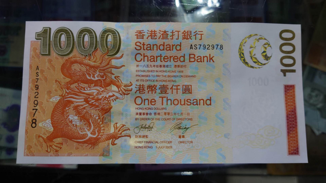 陆续更新【囧羊收藏】精选微拍第19期～2021年第十期   2003年香港渣打银行1000元 全程无4尾978 全新绝品
