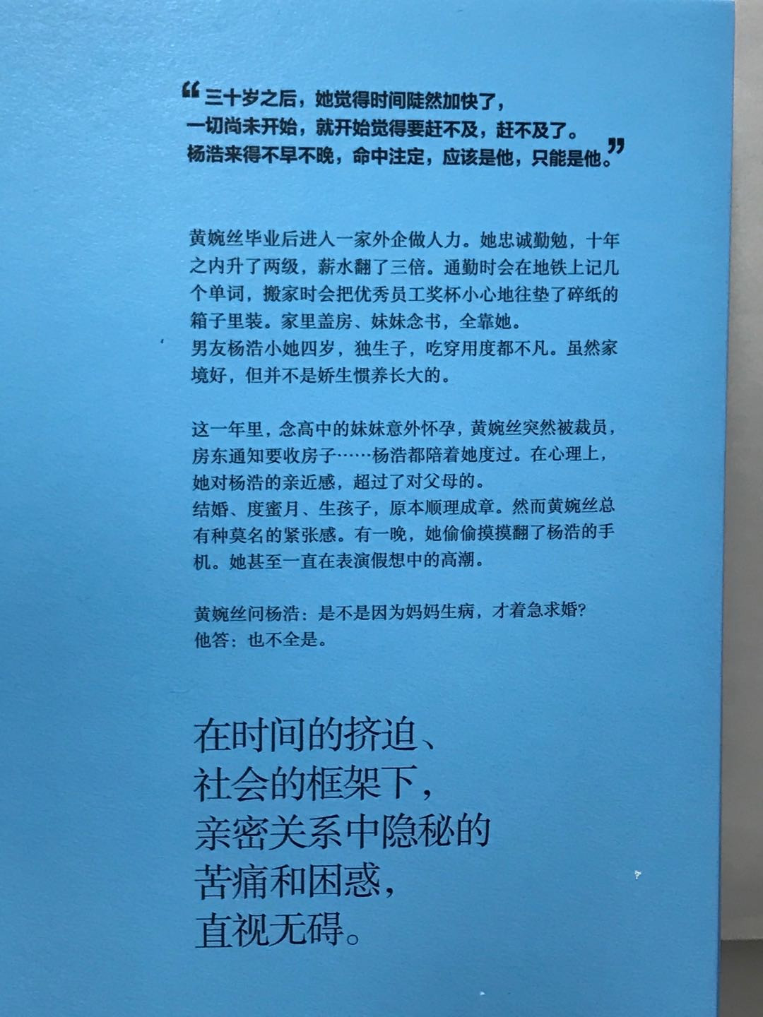 零元拍：辽京 亲笔签名著书《晚婚》