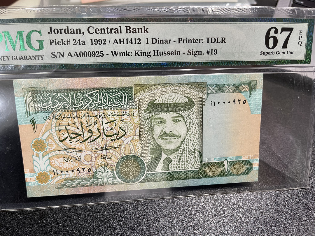 《外钞收藏家》第一百零五期拍卖 1992年约旦1第纳尔 AA冠 百位号 PMG67