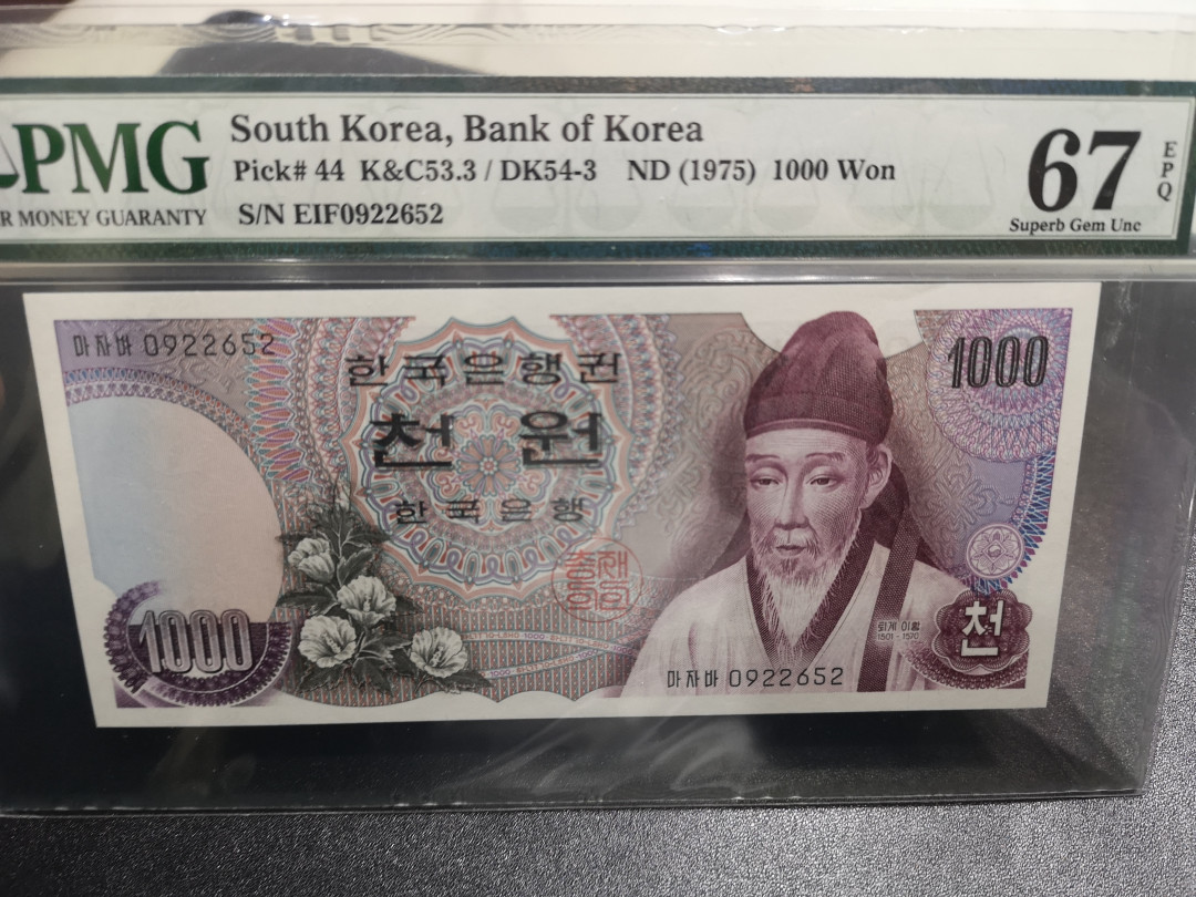 《外钞收藏家》第一百零五期拍卖 1975年韩国1000元 PMG67