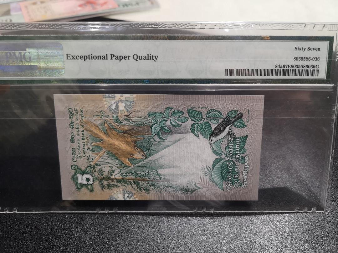《外钞收藏家》第一百零五期拍卖 1979年锡兰5卢比 PMG67