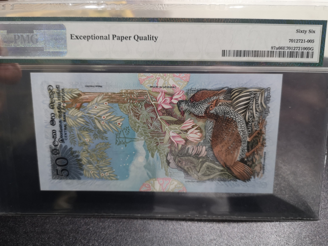 《外钞收藏家》第一百零五期拍卖 1979年锡兰50卢比 PMG66 尾88