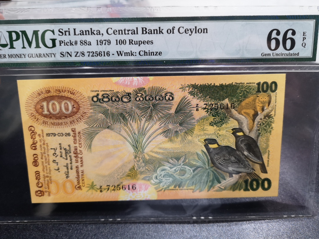 《外钞收藏家》第一百零五期拍卖 1979年锡兰100卢比 大金鸟 PMG66