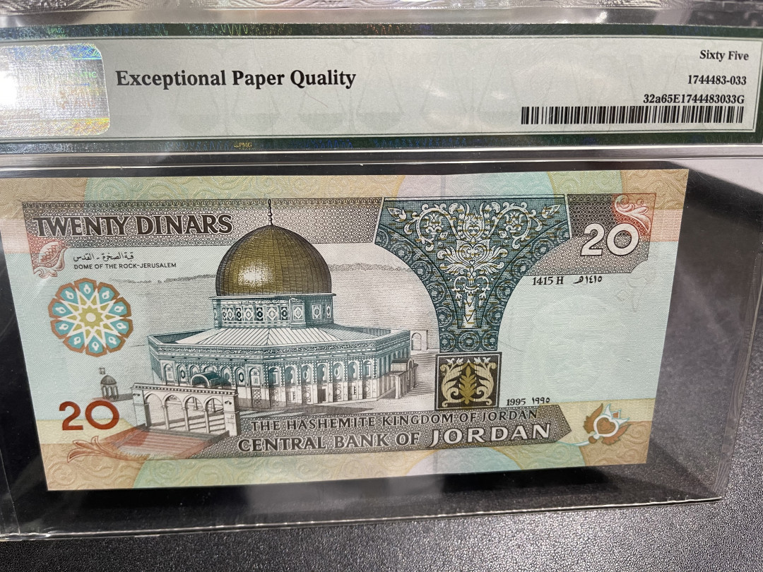 《外钞收藏家》第一百零五期拍卖 1995年约旦20第纳尔 AA冠 百位号 PMG65