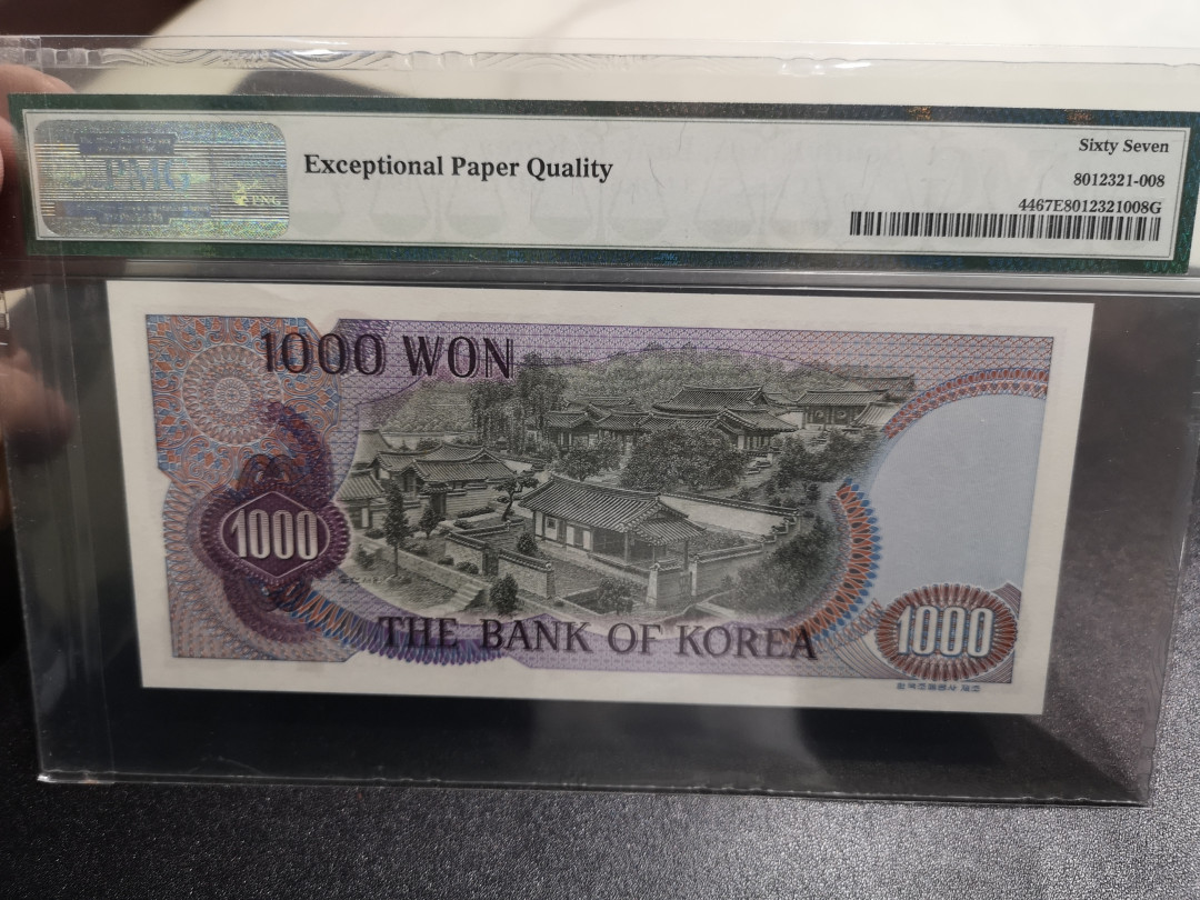 《外钞收藏家》第一百零五期拍卖 1975年韩国1000元 PMG67