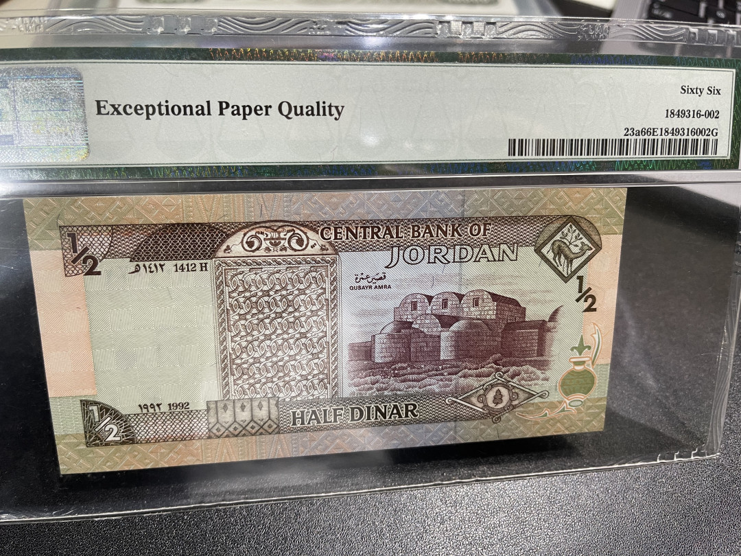 《外钞收藏家》第一百零五期拍卖 1992年约旦1/2第纳尔 AA冠 百位号 PMG66