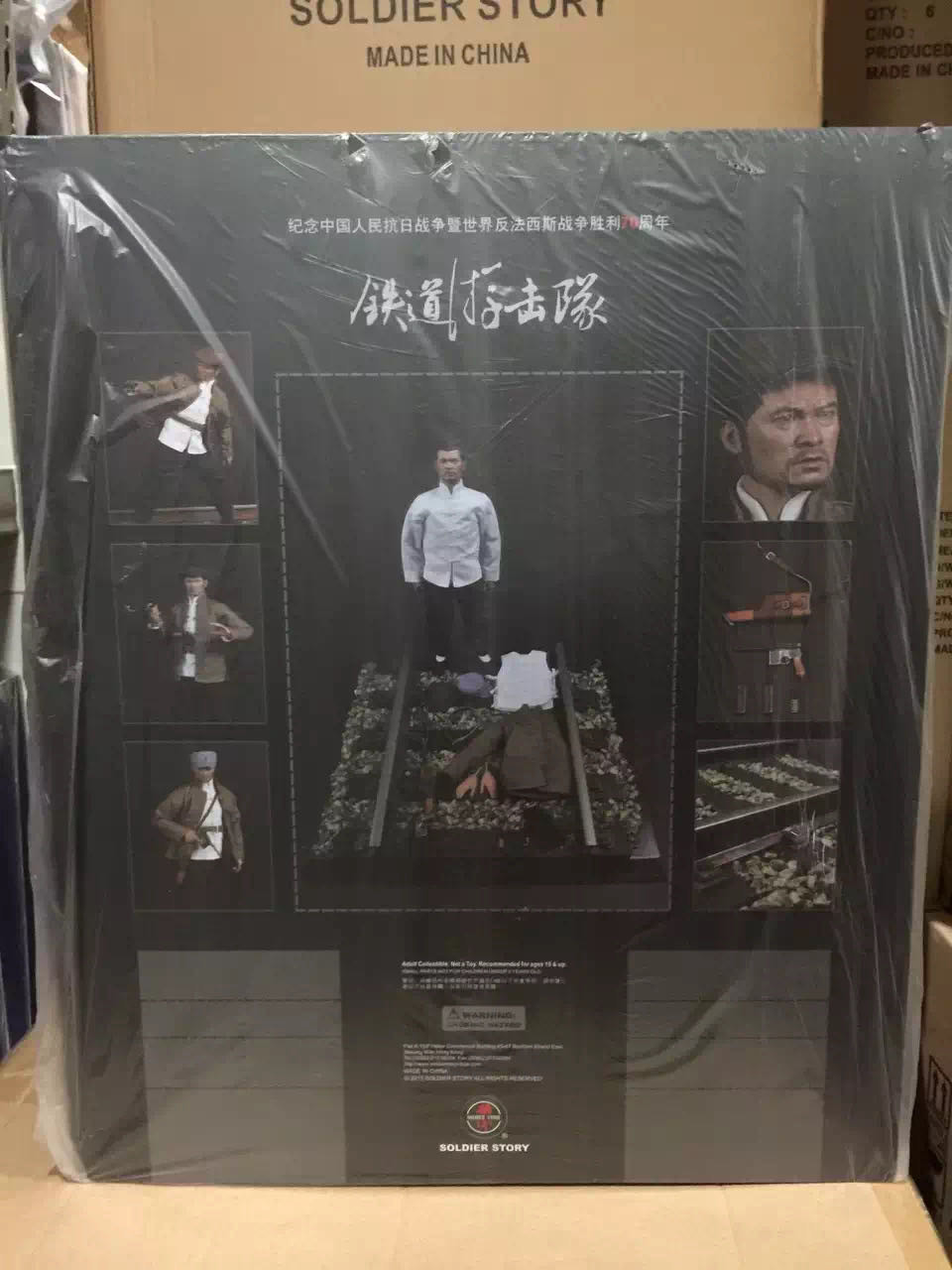 零元拍：Soliderstory SS092 1/6 庆祝反法西斯抗战胜利70周年，铁道游击队 可动人偶