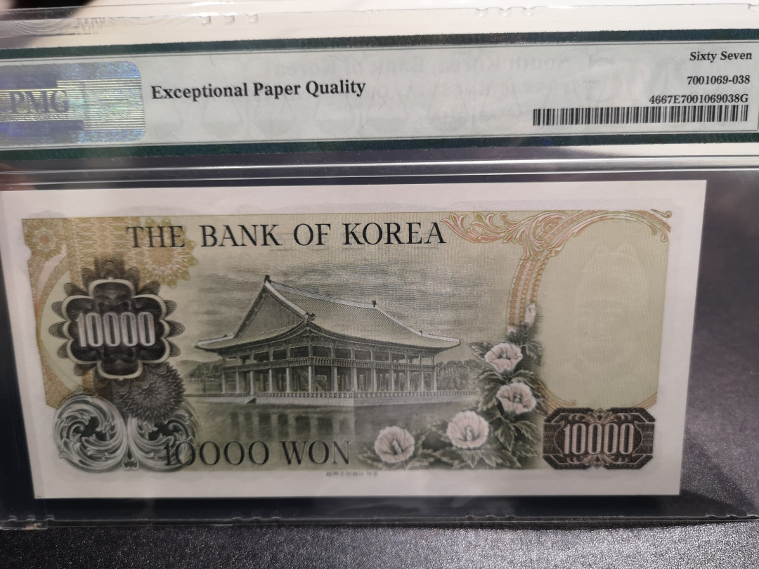 《外钞收藏家》第一百零五期拍卖 1979年韩国10000元 PMG67