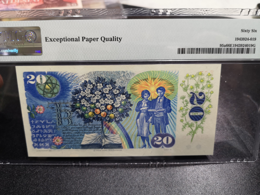 《外钞收藏家》第一百零五期拍卖 1988年捷克斯洛伐克 20克朗 PMG66